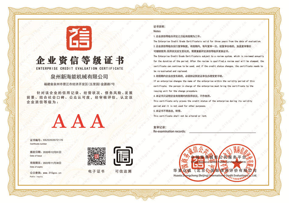 Сертификат оценки кредита предприятия 2
