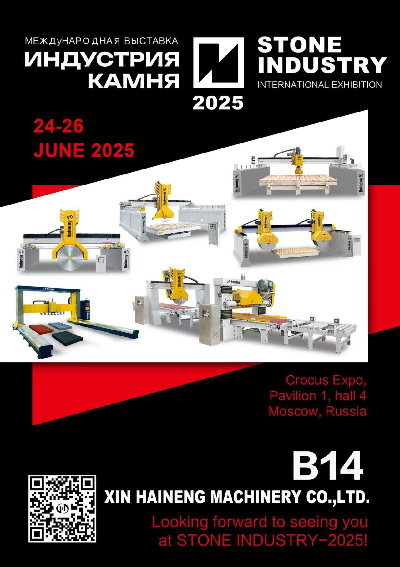 Haineng Stone Machinery на Международной выставке «Каменная индустрия в России»